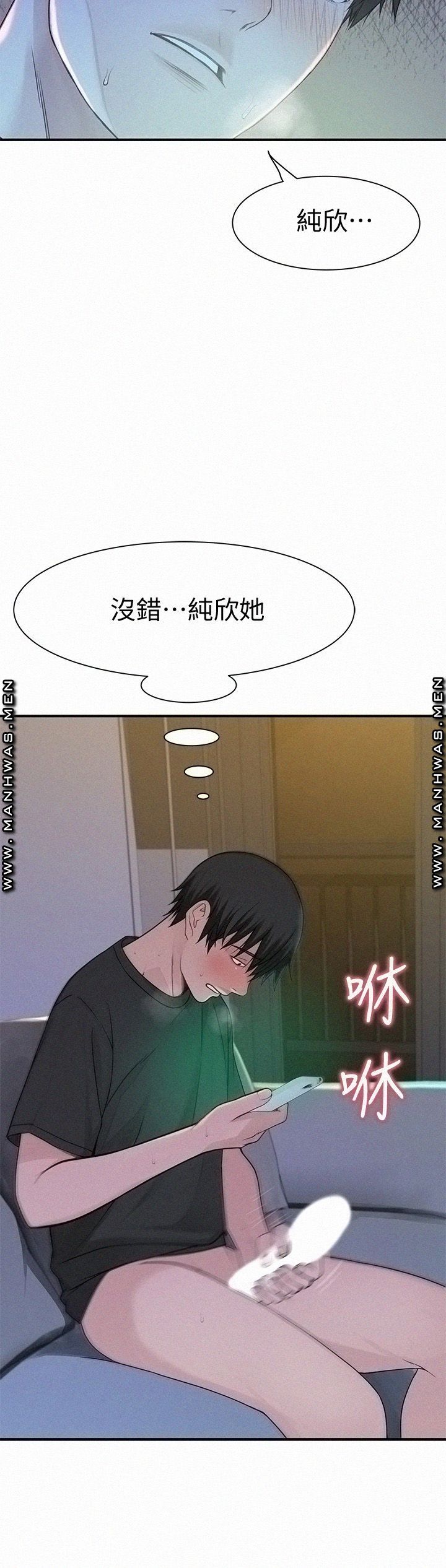 Between Us Raw Chapter 56 Page 27