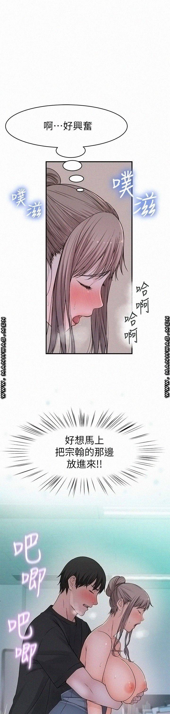 Between Us Raw Chapter 56 Page 30