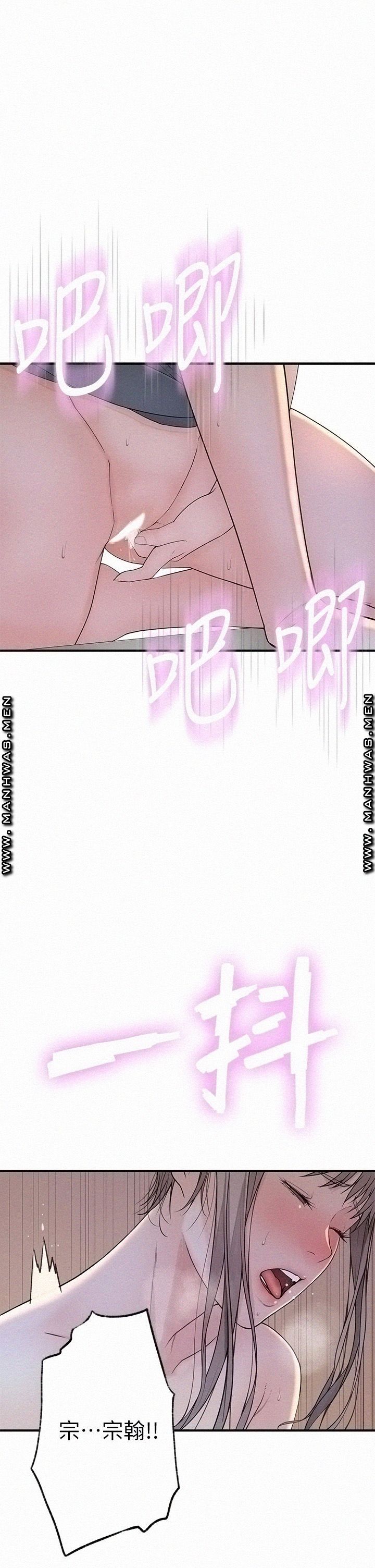 Between Us Raw Chapter 56 Page 34