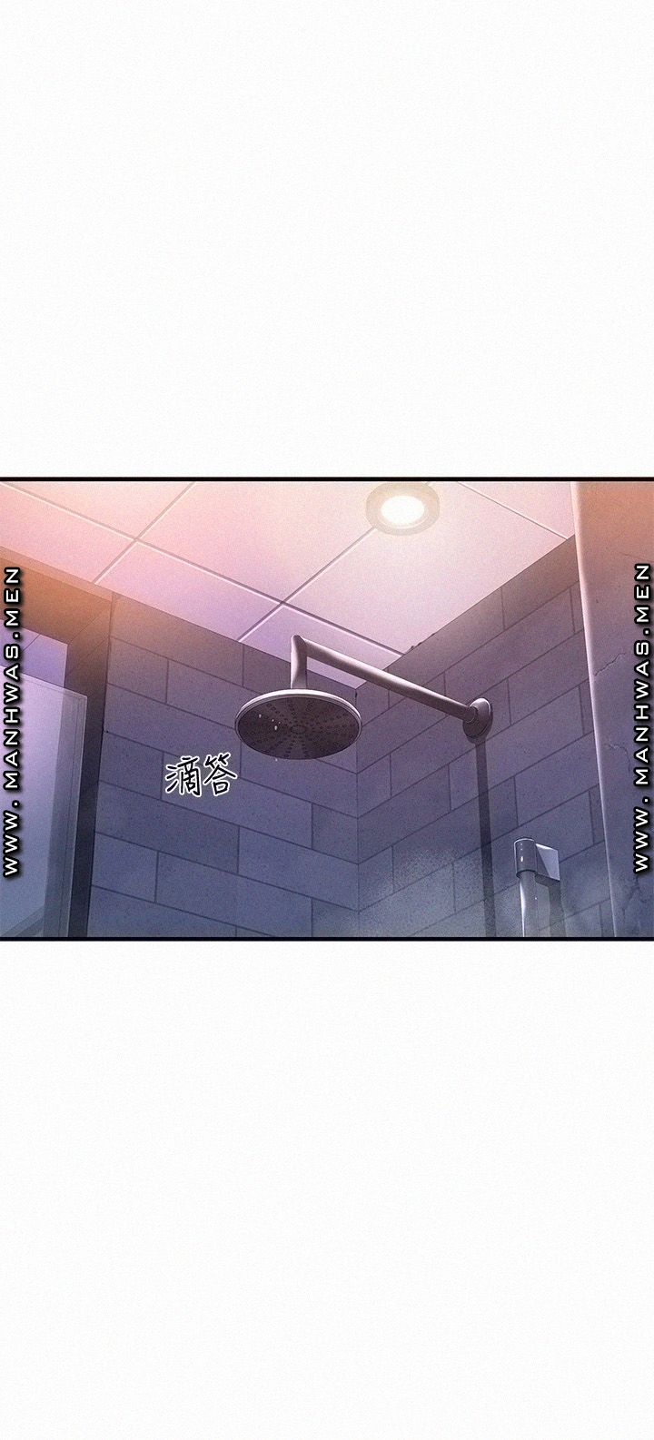 Between Us Raw Chapter 56 Page 42