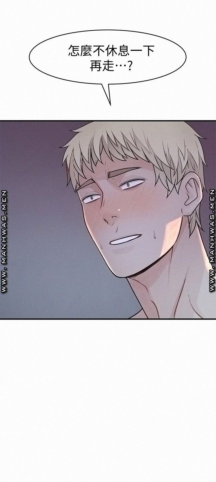 Between Us Raw Chapter 56 Page 44