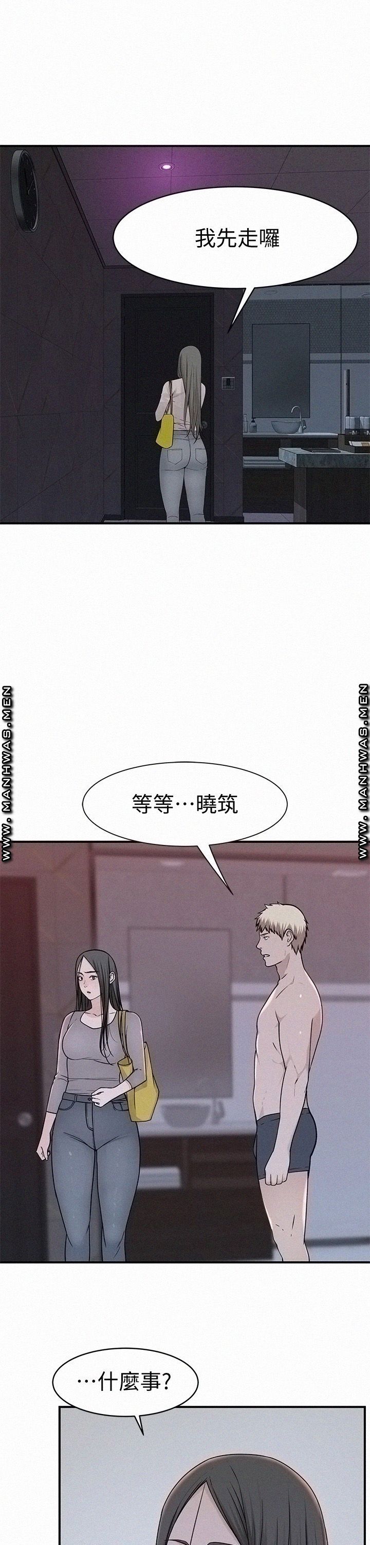 Between Us Raw Chapter 56 Page 47
