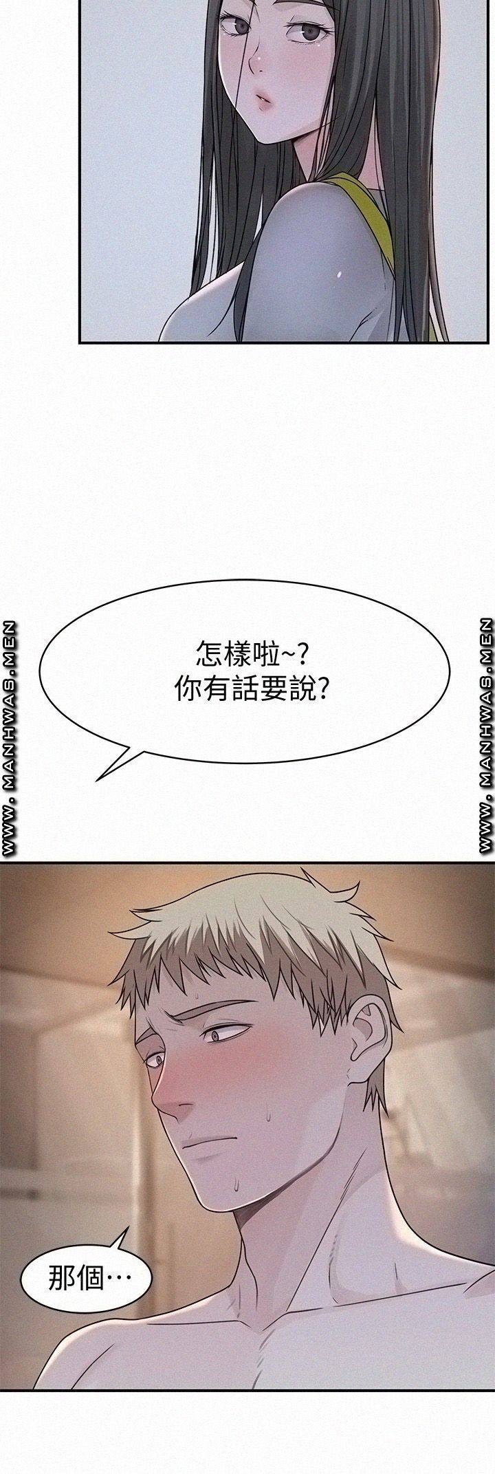 Between Us Raw Chapter 56 Page 48