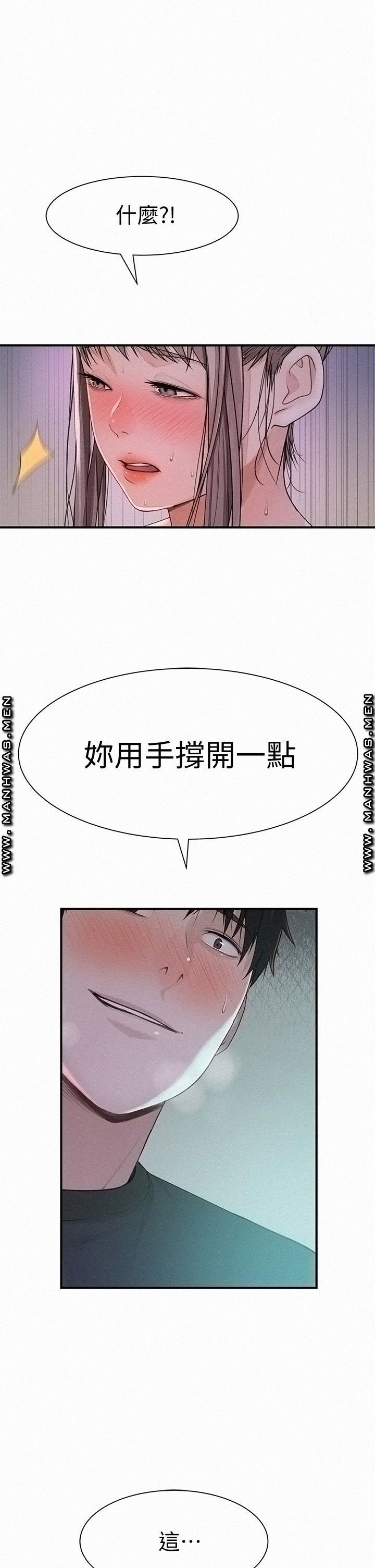 Between Us Raw Chapter 56 Page 7