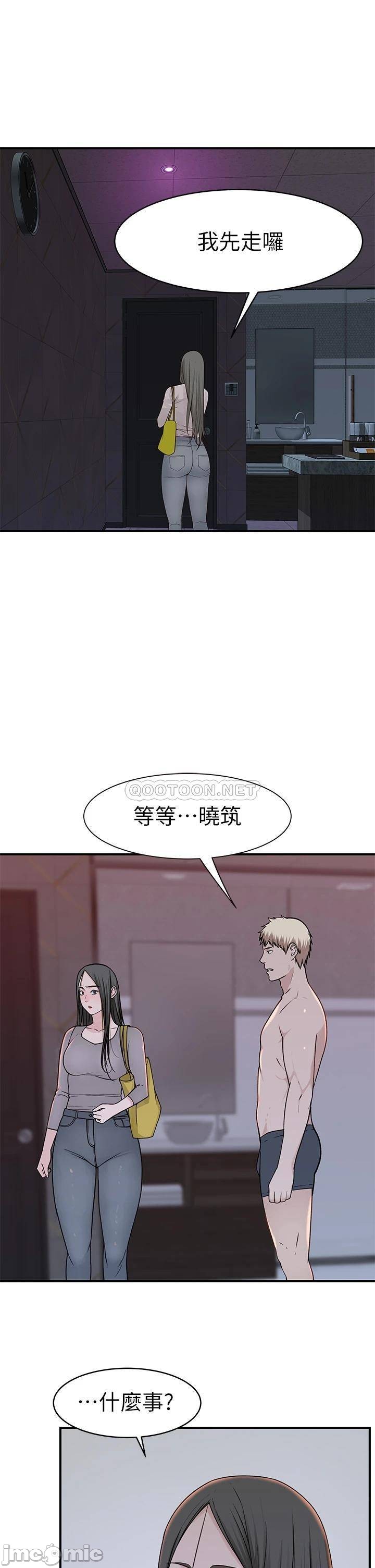 Between Us Raw Chapter 57 Page 1