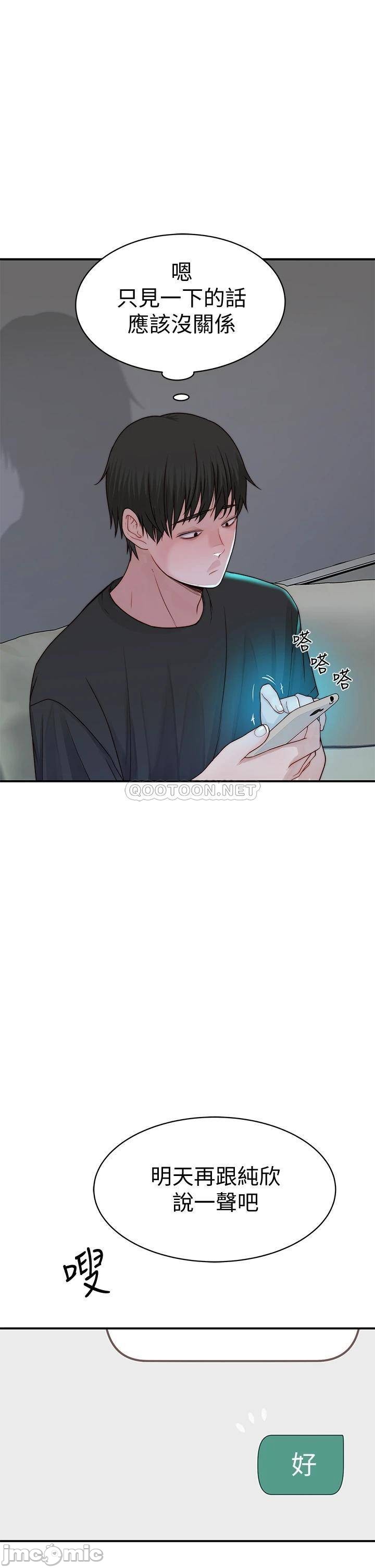 Between Us Raw Chapter 57 Page 10