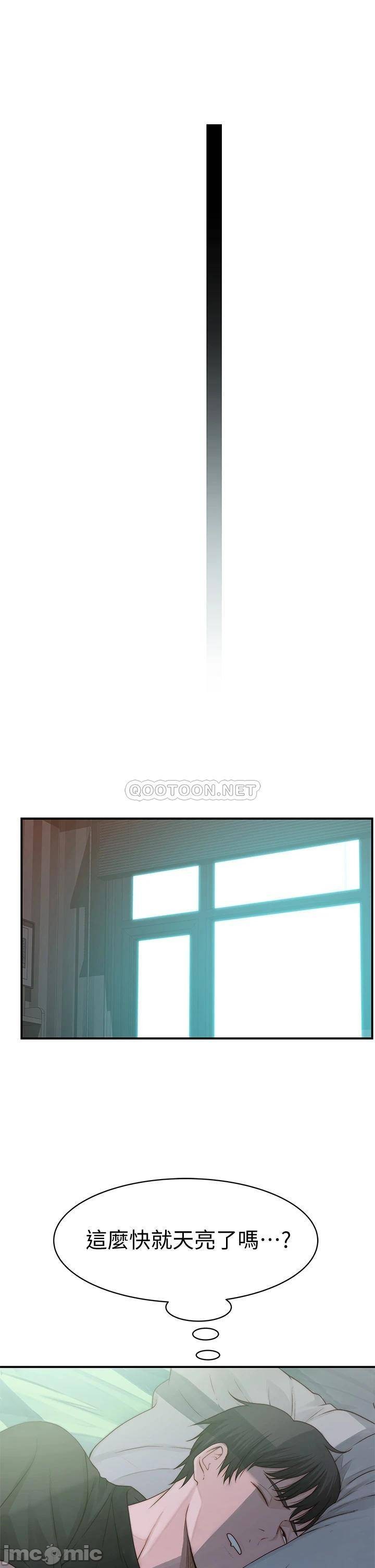 Between Us Raw Chapter 57 Page 12
