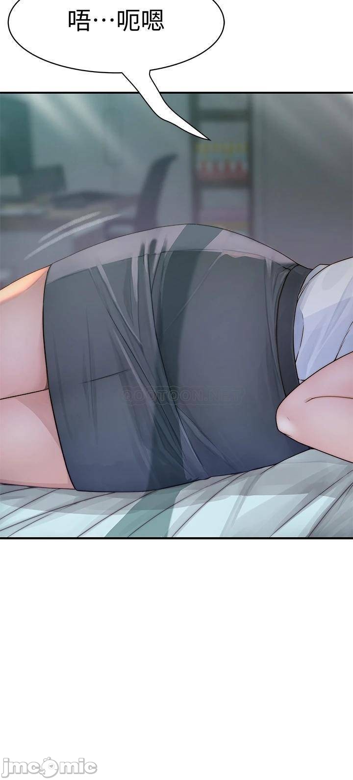 Between Us Raw Chapter 57 Page 17