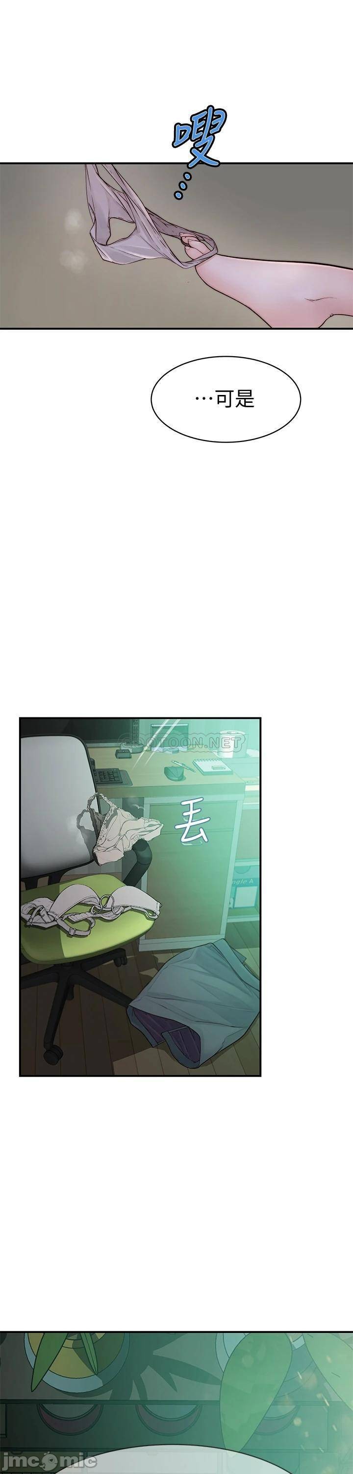 Between Us Raw Chapter 57 Page 26