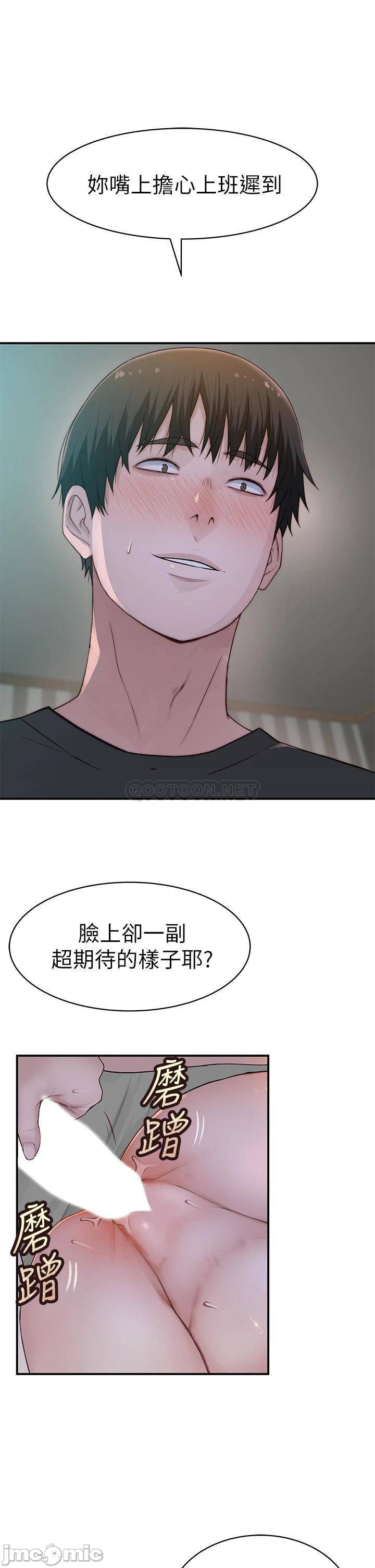 Between Us Raw Chapter 57 Page 28