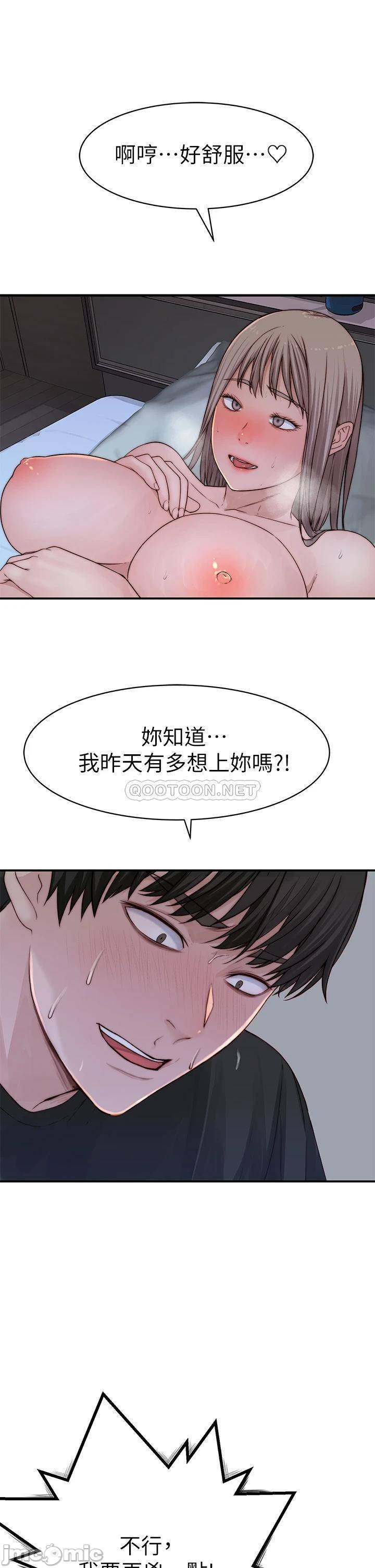 Between Us Raw Chapter 57 Page 34