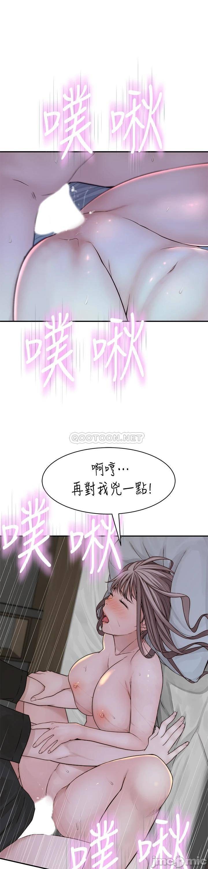 Between Us Raw Chapter 57 Page 36