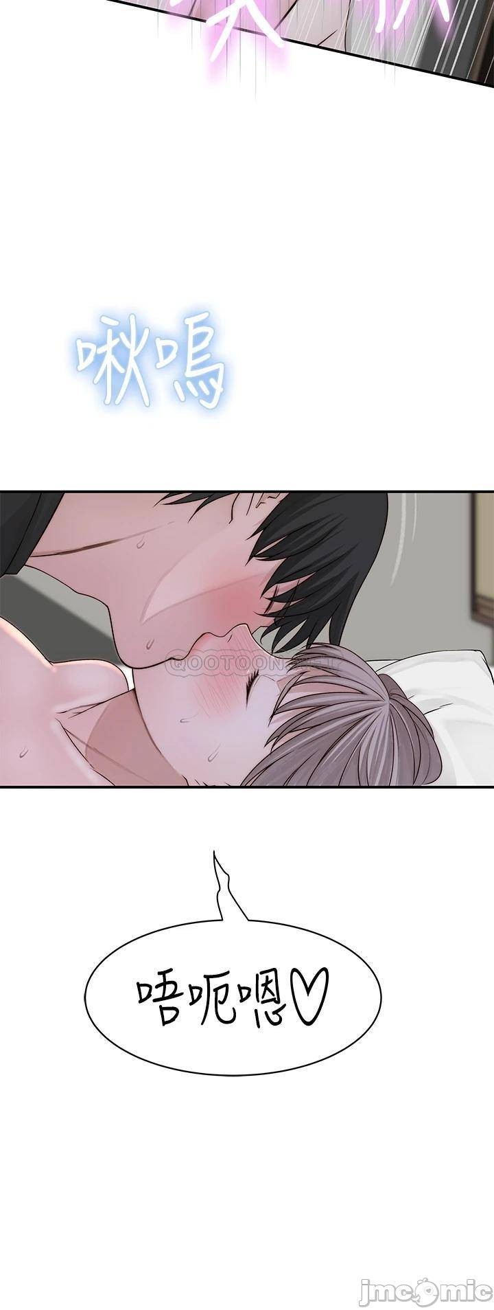 Between Us Raw Chapter 57 Page 37