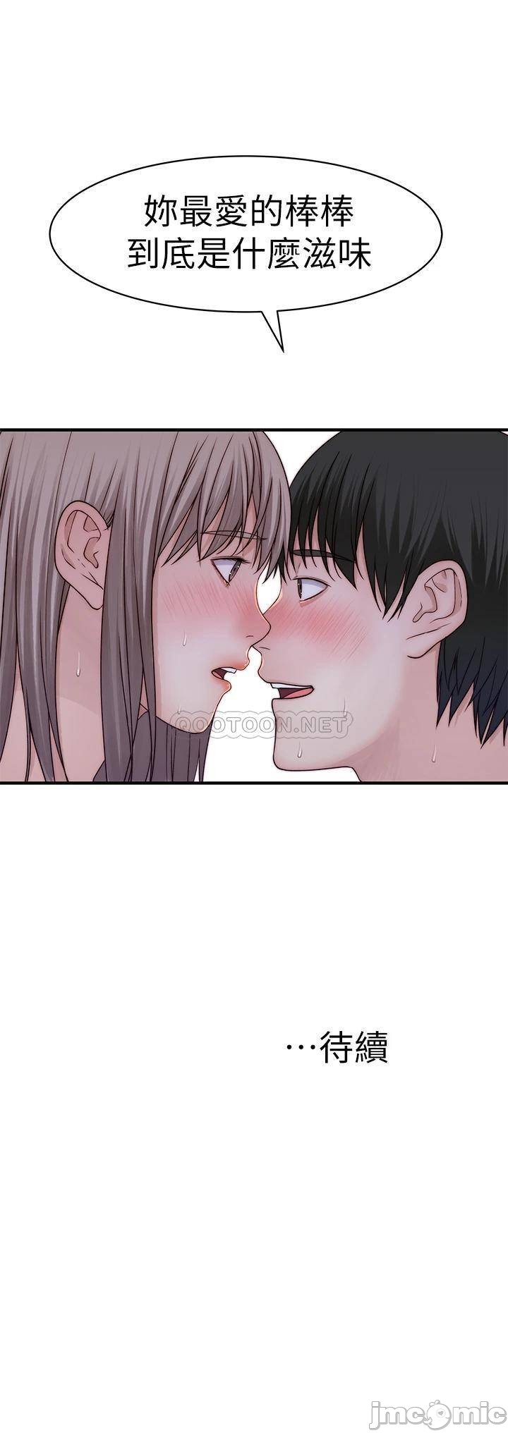Between Us Raw Chapter 57 Page 46