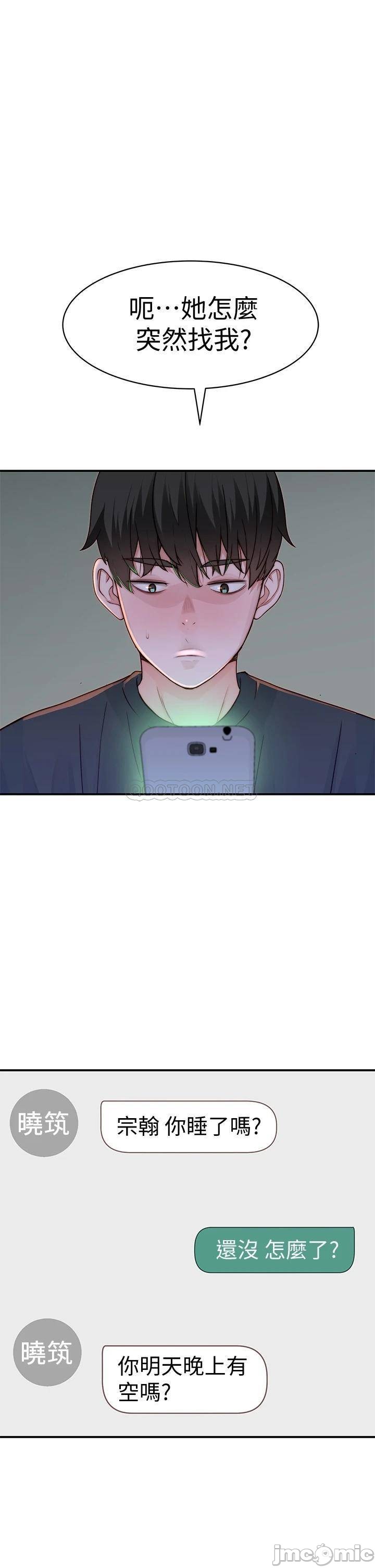 Between Us Raw Chapter 57 Page 8