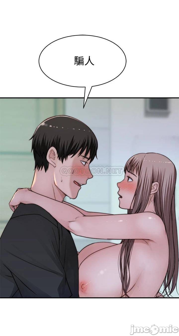 Between Us Raw Chapter 58 Page 11