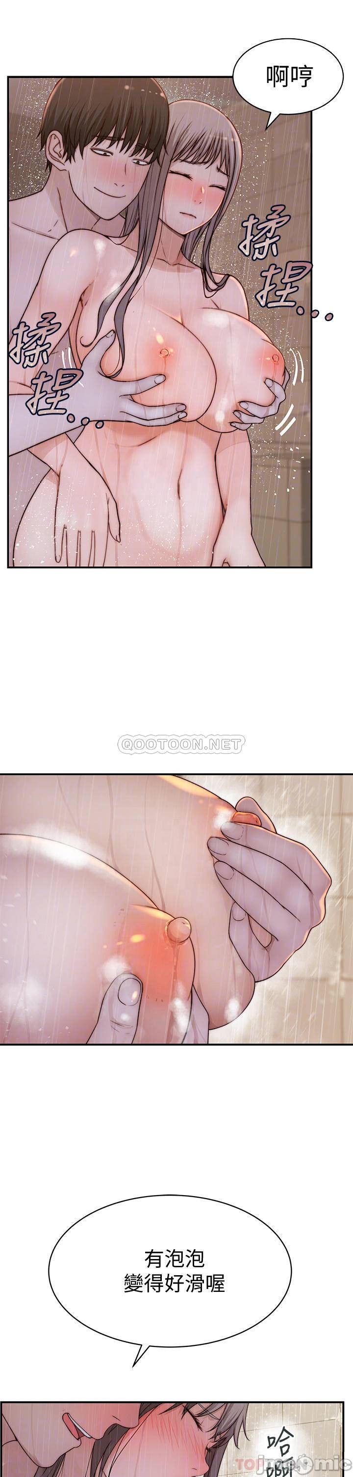 Between Us Raw Chapter 58 Page 15