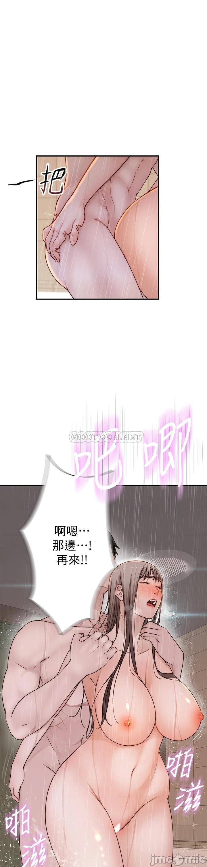 Between Us Raw Chapter 58 Page 24
