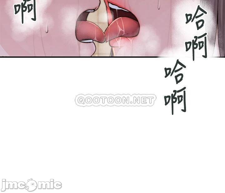 Between Us Raw Chapter 58 Page 27