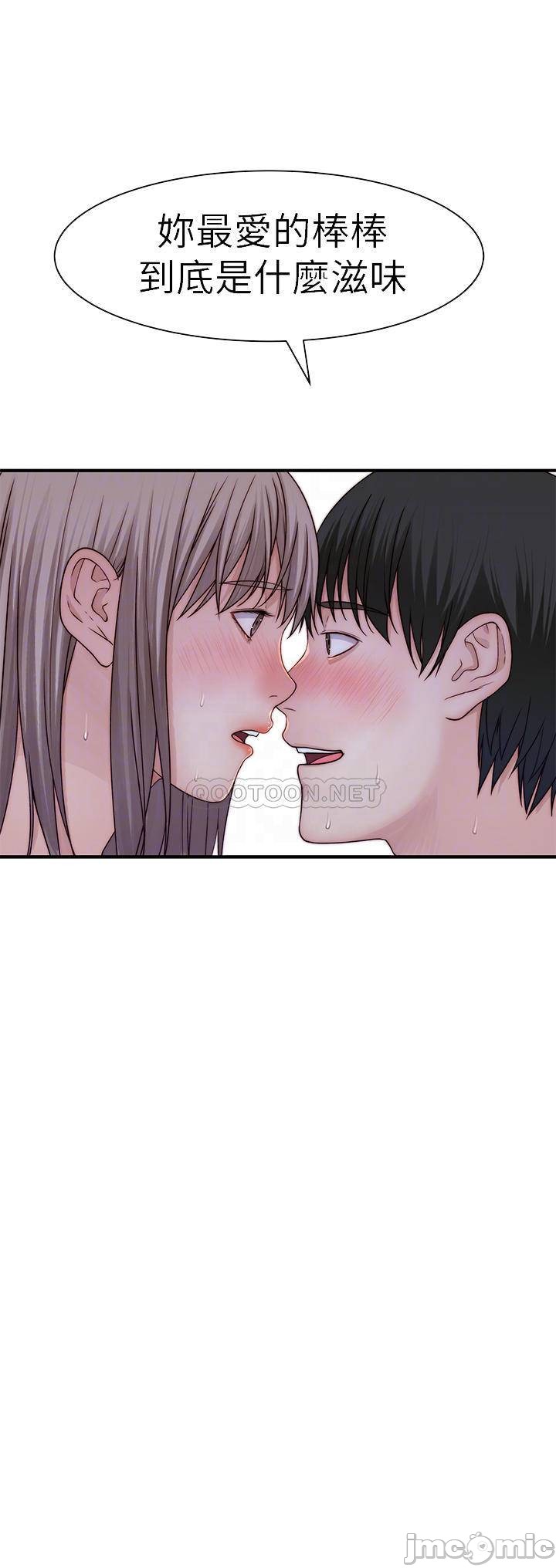 Between Us Raw Chapter 58 Page 3