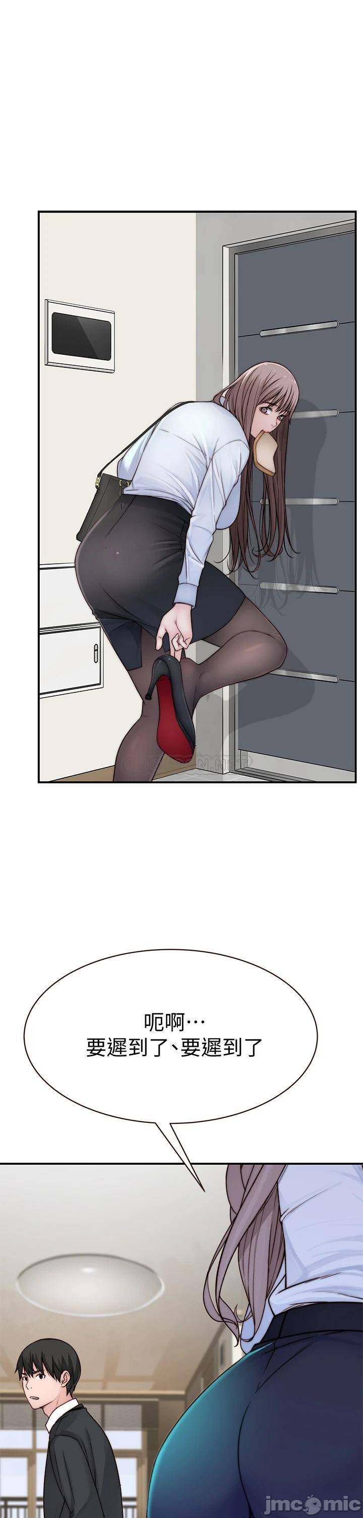 Between Us Raw Chapter 58 Page 31