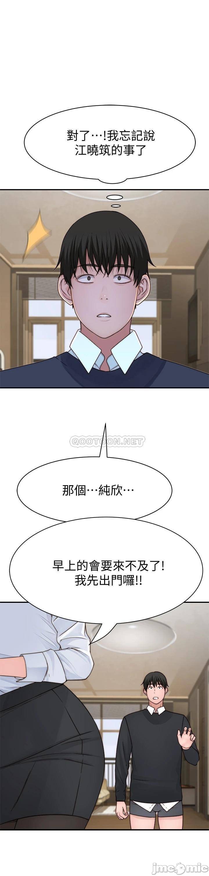 Between Us Raw Chapter 58 Page 32