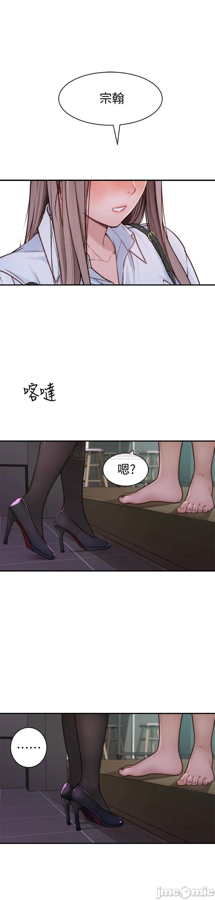 Between Us Raw Chapter 58 Page 35
