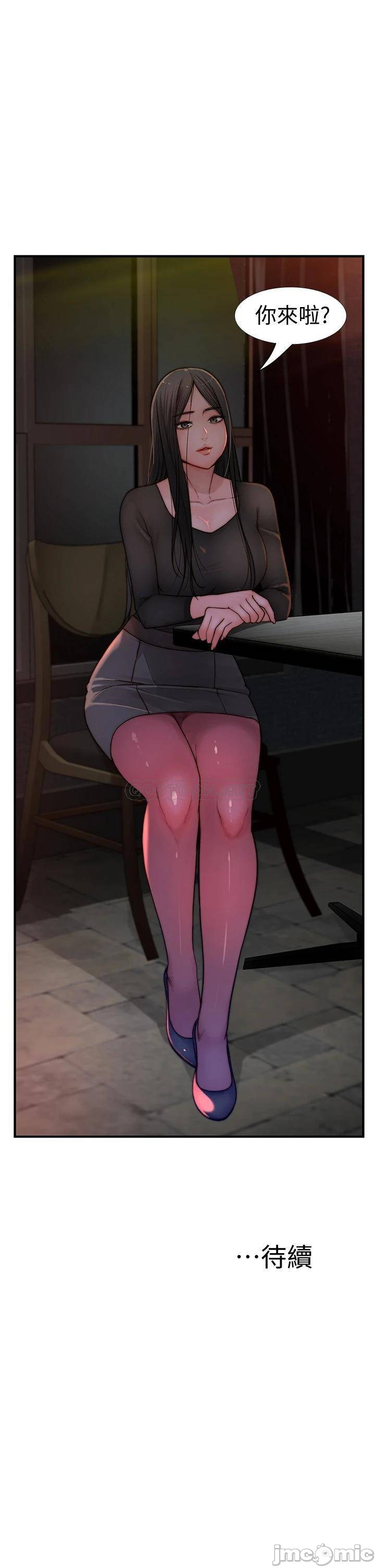 Between Us Raw Chapter 58 Page 43
