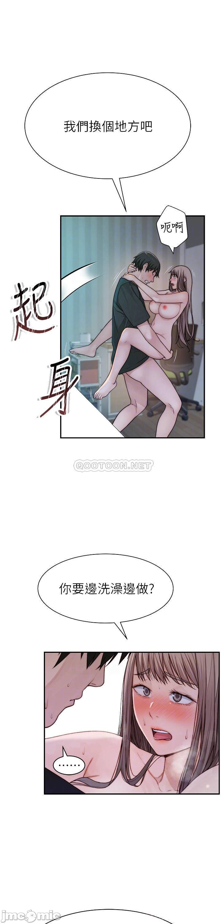 Between Us Raw Chapter 58 Page 8