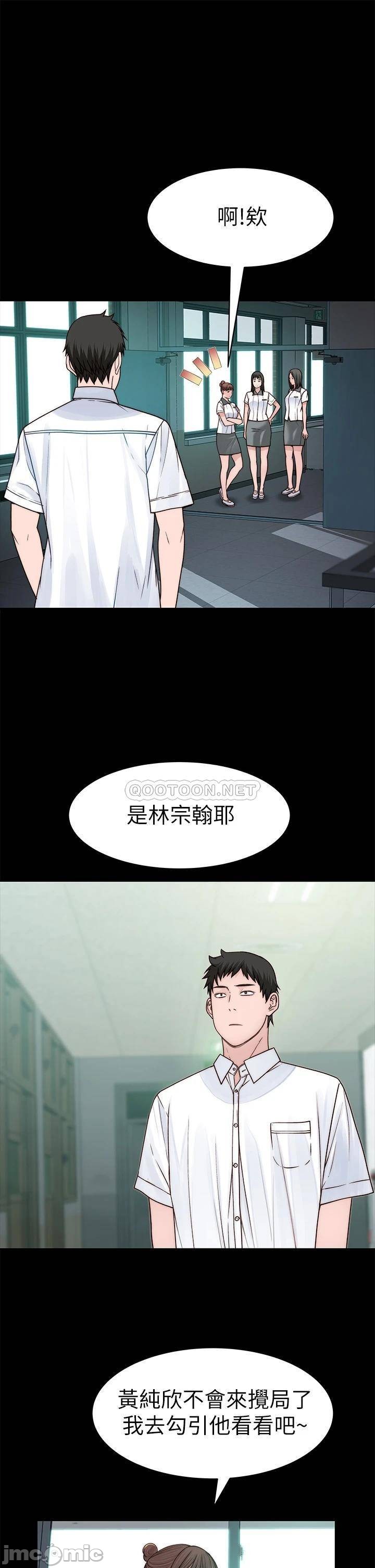 Between Us Raw Chapter 59 Page 11