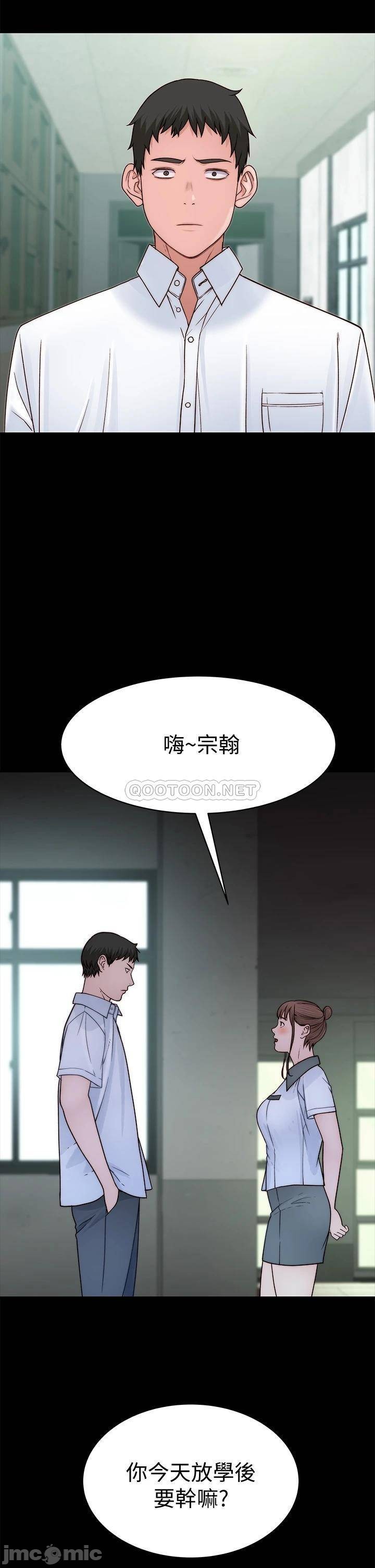 Between Us Raw Chapter 59 Page 13