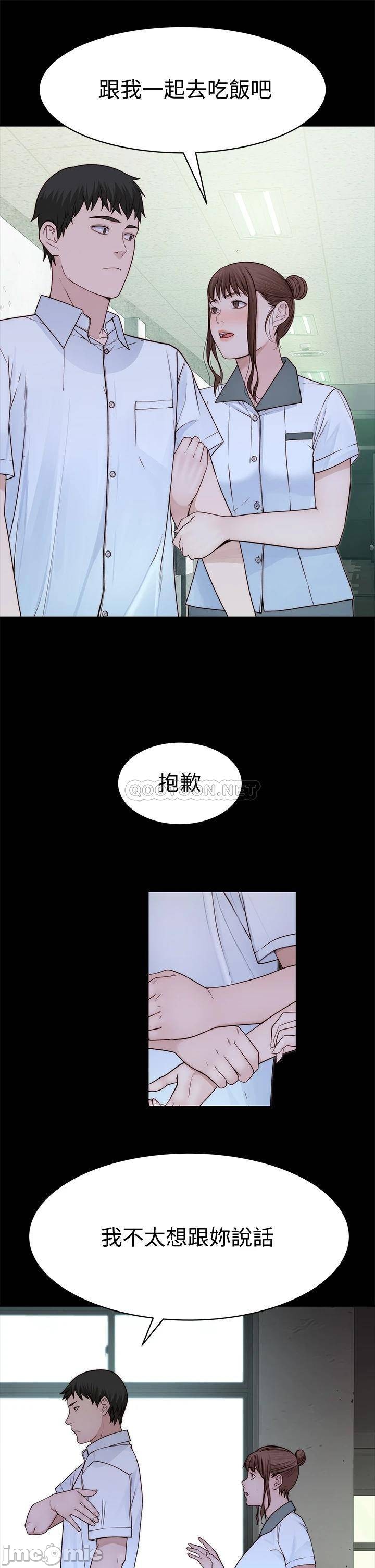 Between Us Raw Chapter 59 Page 15