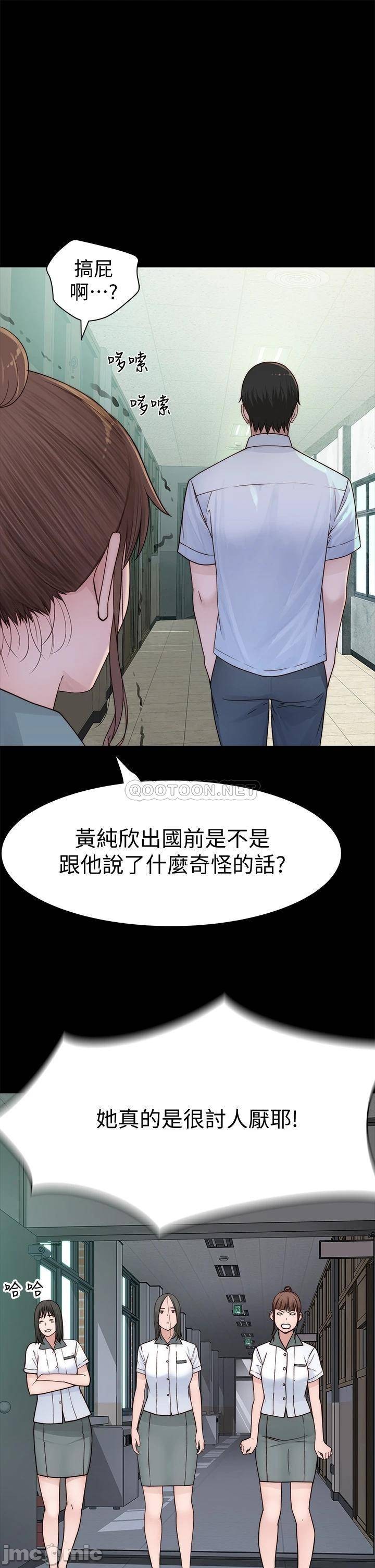 Between Us Raw Chapter 59 Page 17