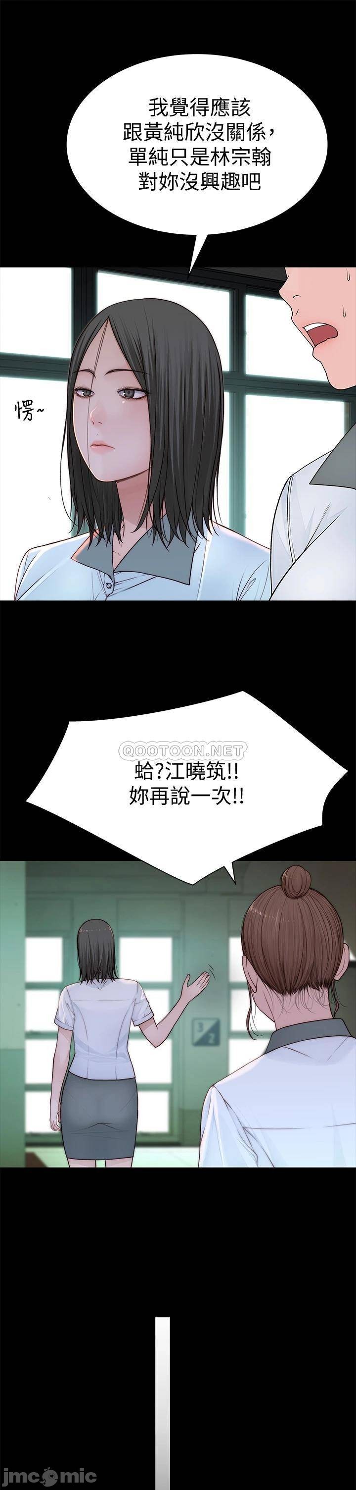 Between Us Raw Chapter 59 Page 19