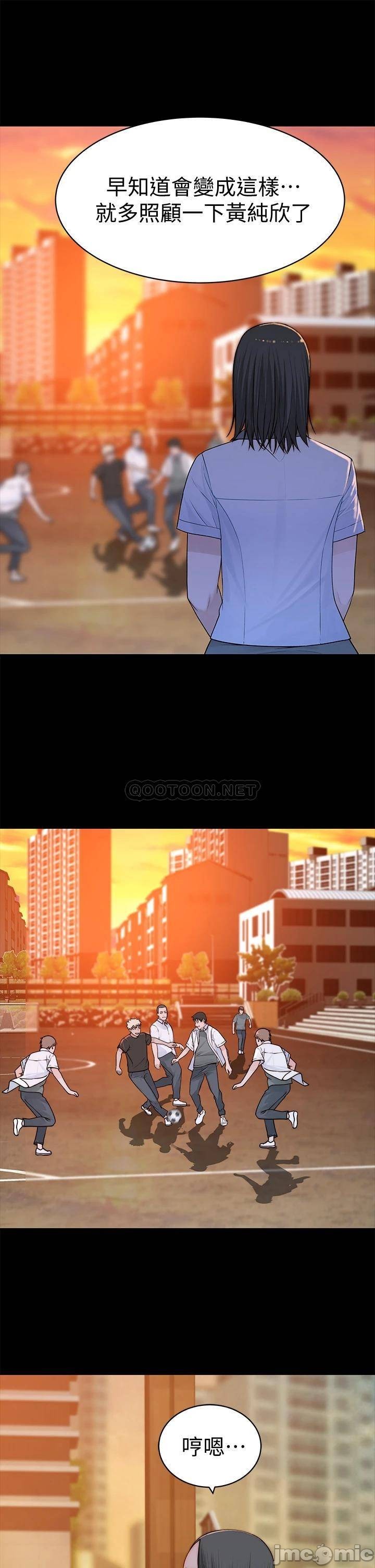 Between Us Raw Chapter 59 Page 21