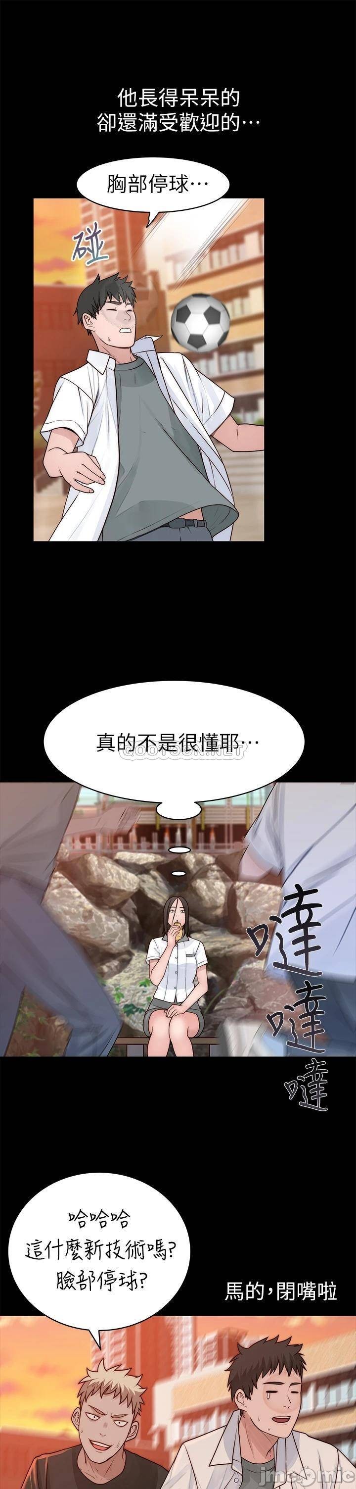 Between Us Raw Chapter 59 Page 23