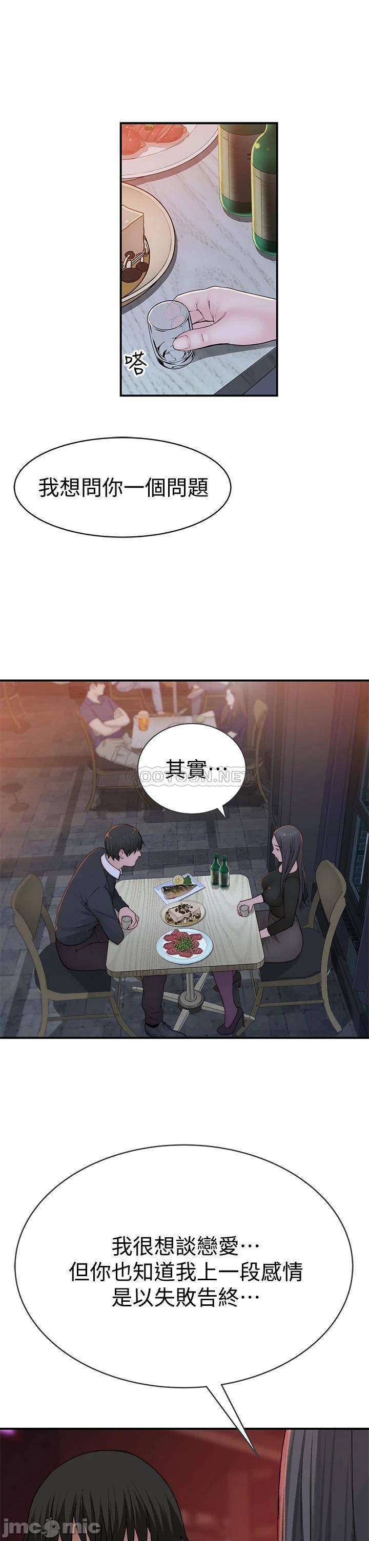 Between Us Raw Chapter 59 Page 28