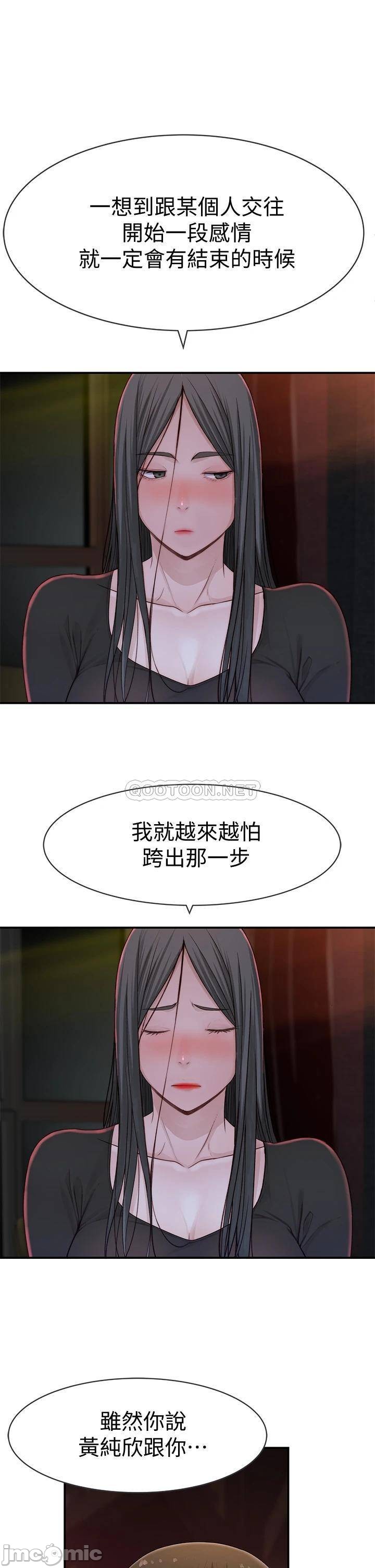 Between Us Raw Chapter 59 Page 30