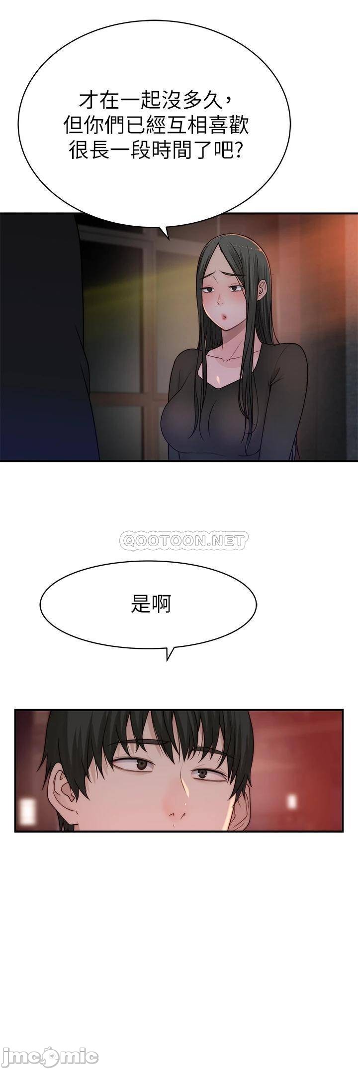 Between Us Raw Chapter 59 Page 32