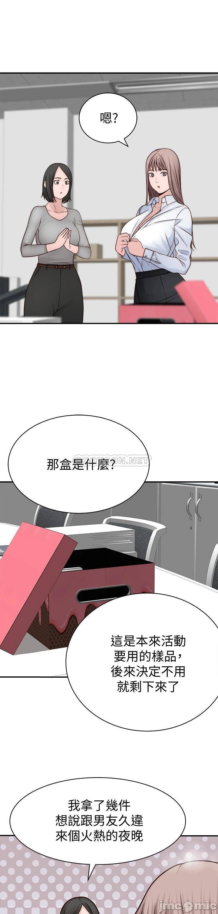 Between Us Raw Chapter 59 Page 39