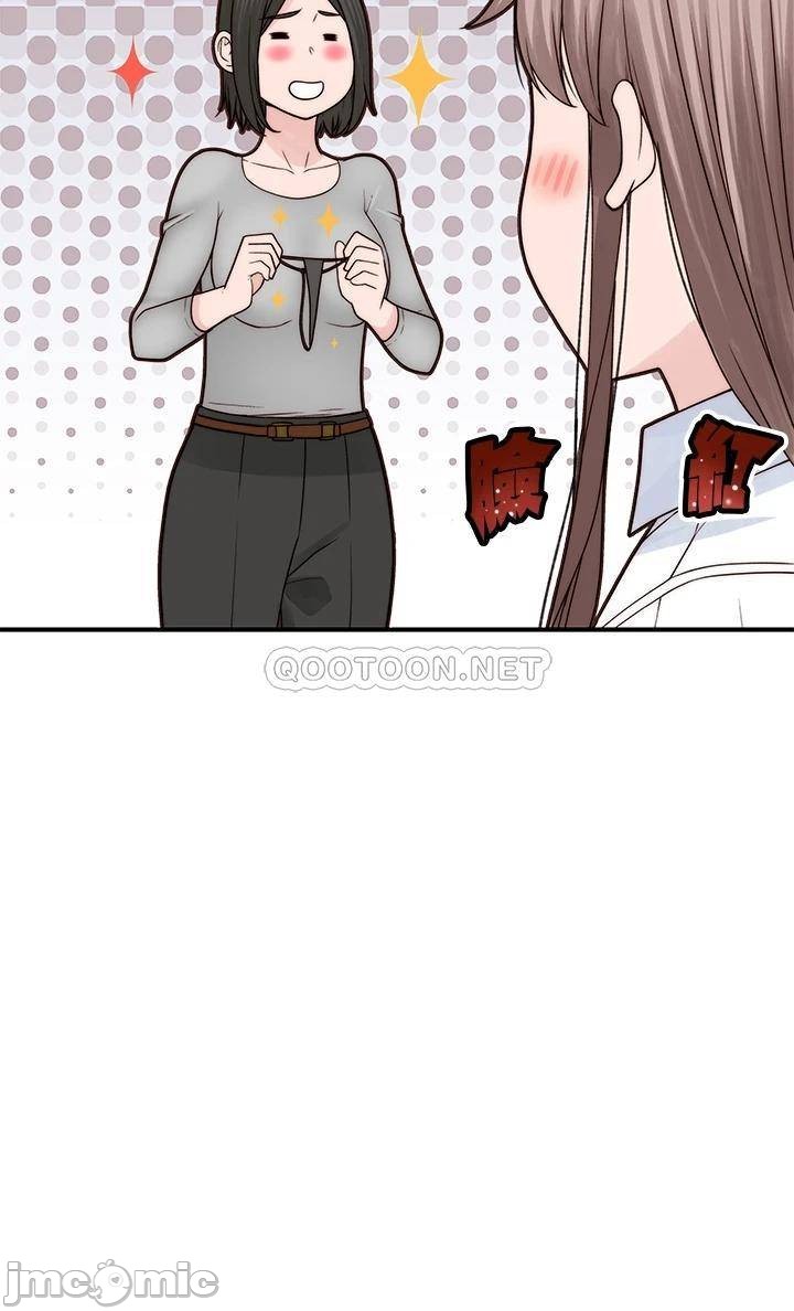 Between Us Raw Chapter 59 Page 40
