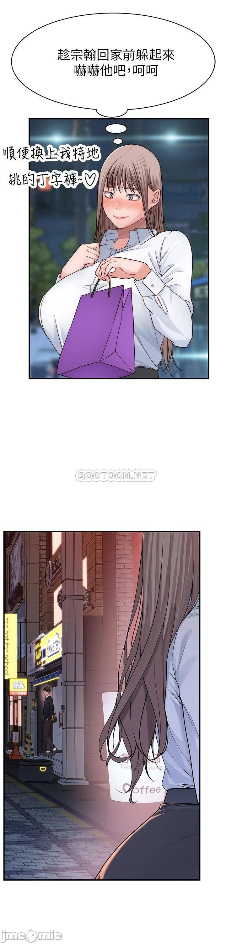 Between Us Raw Chapter 59 Page 43