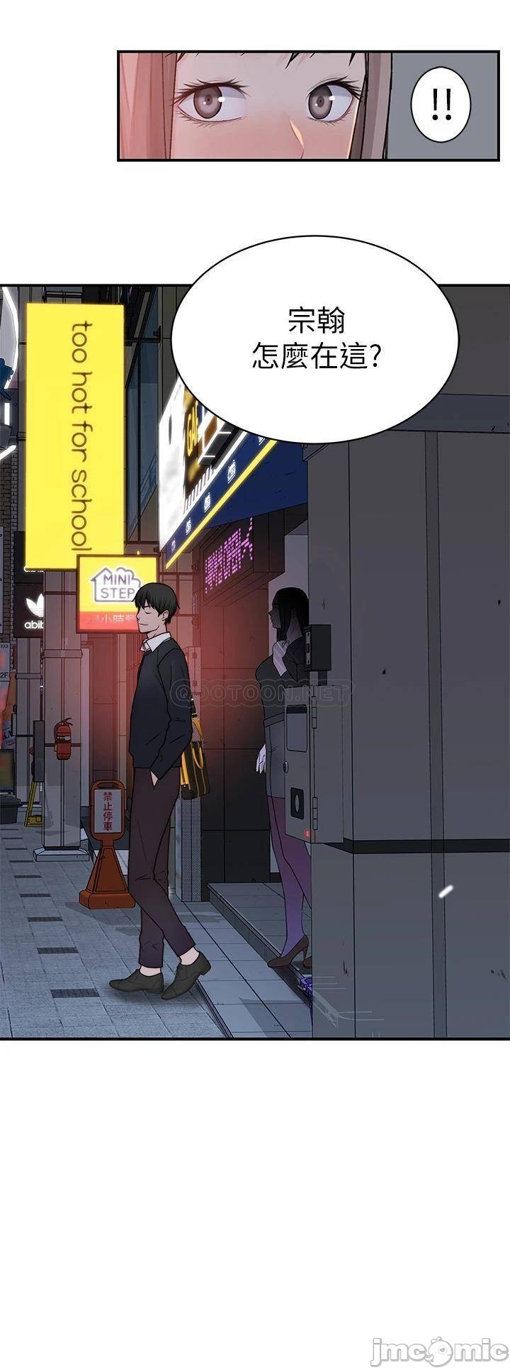 Between Us Raw Chapter 59 Page 44