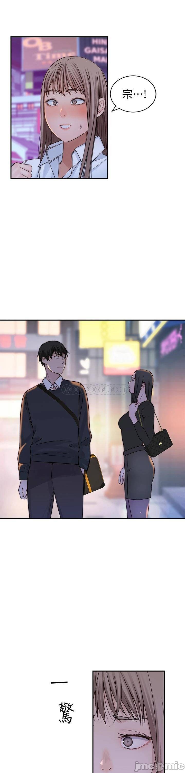 Between Us Raw Chapter 59 Page 45