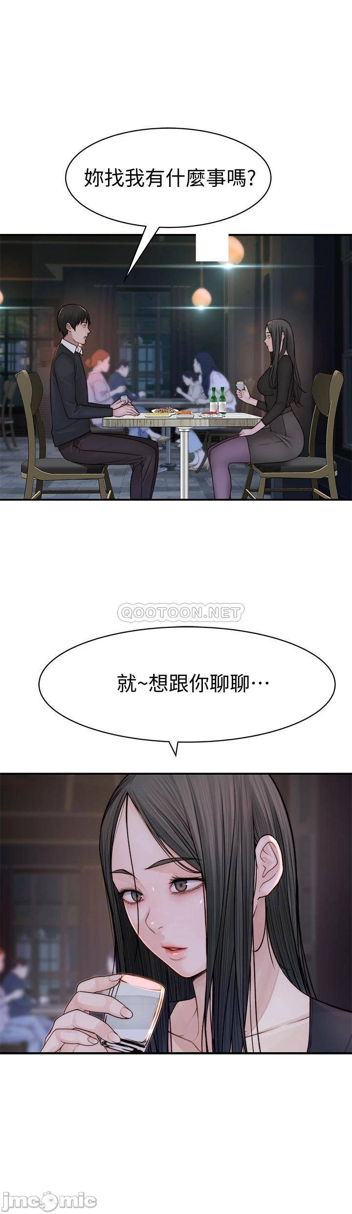 Between Us Raw Chapter 59 Page 5
