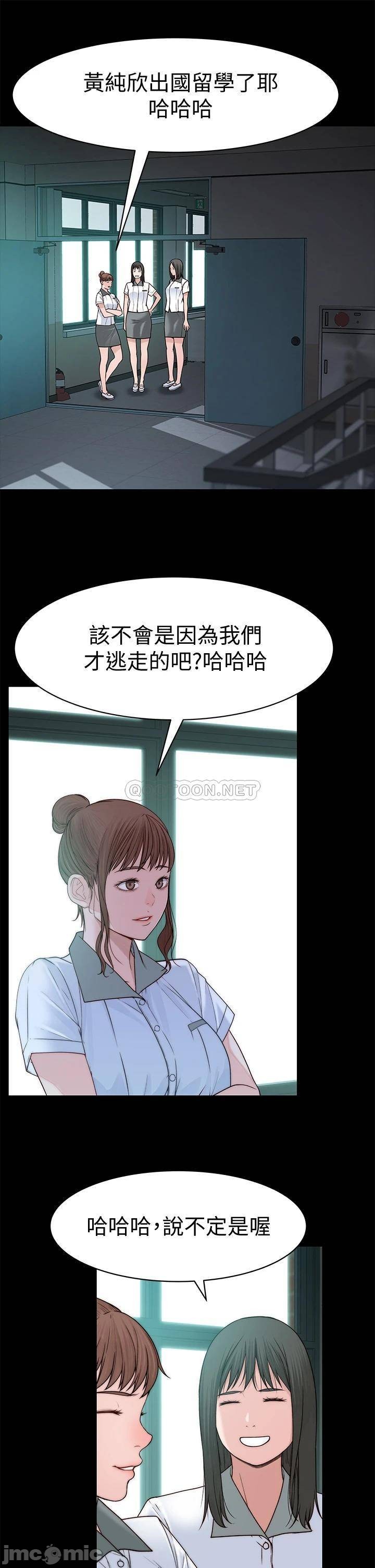 Between Us Raw Chapter 59 Page 9