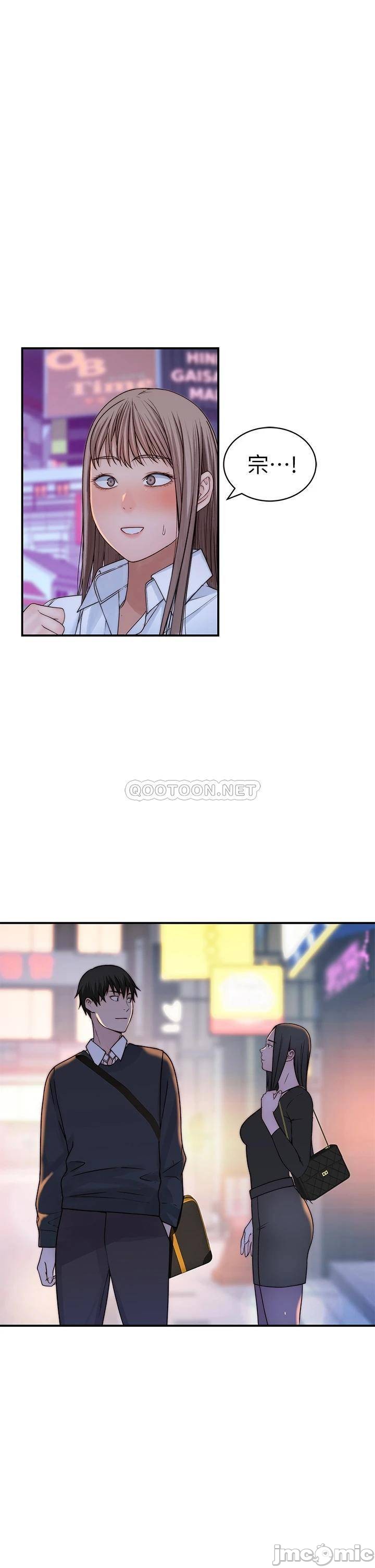 Between Us Raw Chapter 60 Page 1