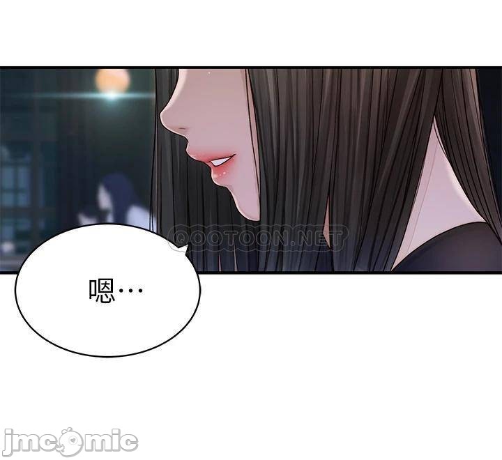 Between Us Raw Chapter 60 Page 11