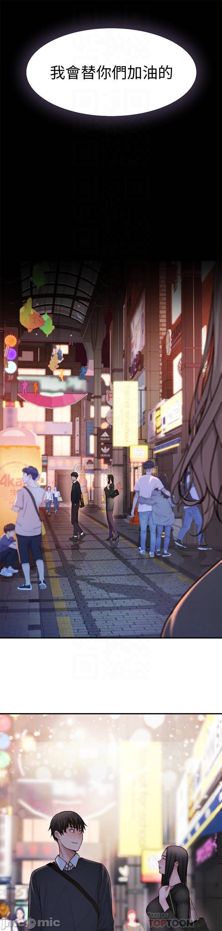 Between Us Raw Chapter 60 Page 16