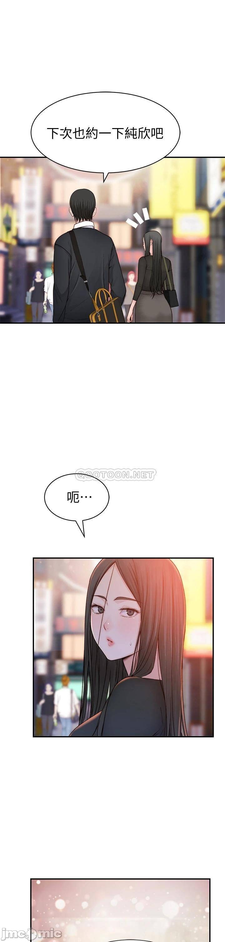 Between Us Raw Chapter 60 Page 22